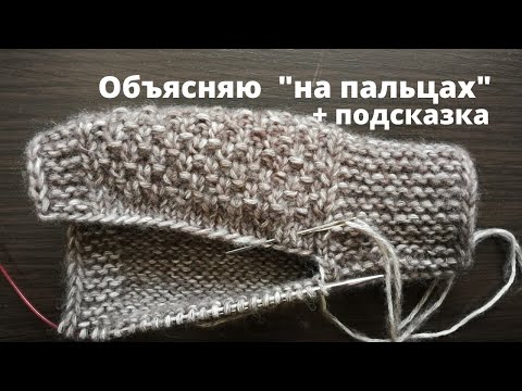 Видео: Лёгкий способ соединить открытый край с закрытым с помощью иглы