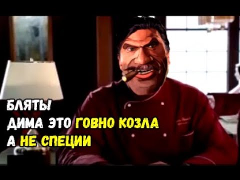 Видео: МГЕ КУХНЯ 2