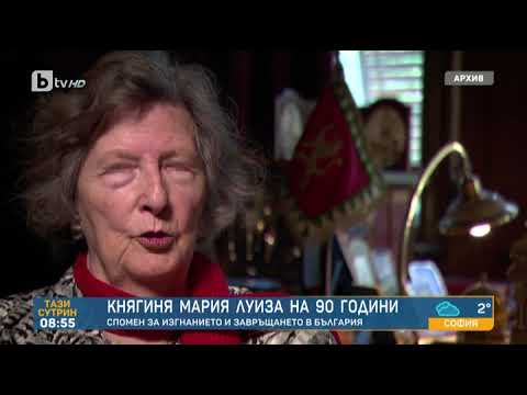 Видео: Тази сутрин: Княгиня Мария Луиза на 90: Спомен за изгнанието и завръщането в България