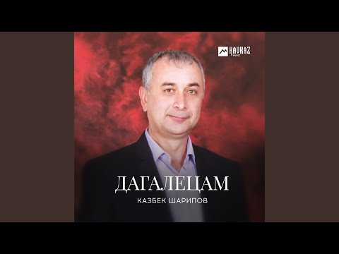 Видео: Ненан лазам