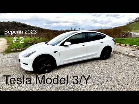 Видео: Tesla Model 3 / Y , типы двигателей, аккумуляторов, новая мягкая подвеска, что нового в 2023 году.