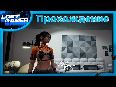 Видео: The killing antidote - Проходим и знакомимся с игрой по новой #thekillingantidote #致命解药 #games