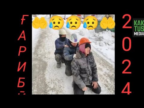 Видео: ҒАРИБИ 2024 😢😢😥  Шоҳрузҷон Авезов,/Official Music /#басманда