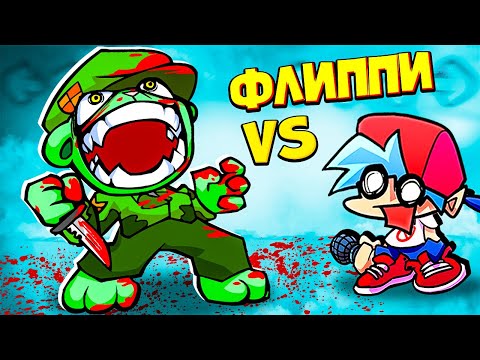 Видео: Безумный Новый ФЛИППИ против БОЙФРЕНДА во Friday Night Funkin Vs Flippy