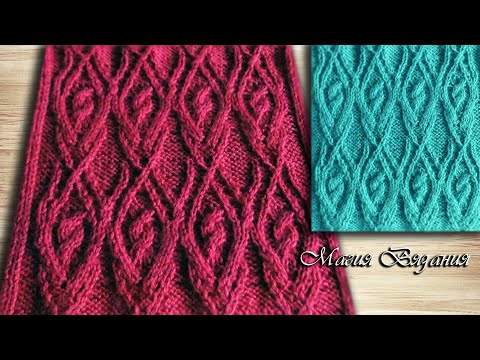 Видео: Косы в ромбах.  Красивый рельефный узор