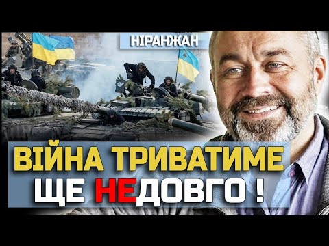 Видео: ЦЕ БУДЕ ДУЖЕ НЕОЧІКУВАНО АЛЕ СТАНЕТЬСЯ ЗОВСІМ СКОРО! АЛАКХ НІРАНЖАН