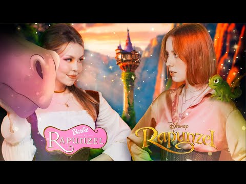 Видео: БАРБИ vs ДИСНЕЙ| БИТВА РАПУНЦЕЛЕЙ с @UnaFata