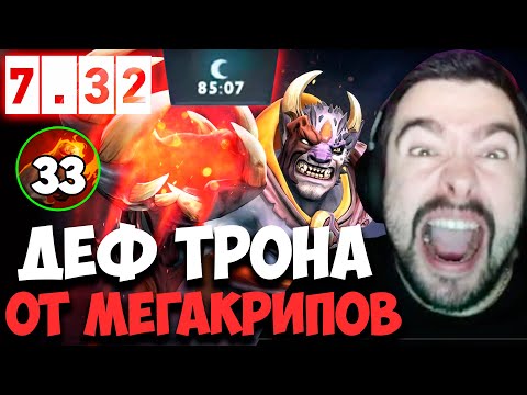 Видео: STRAY САМАЯ ДОЛГАЯ ИГРА ЗА ВСЕ ВРЕМЯ 7.32 ! СТРЕЙ 4500 ММР ! carry mid dota 2 ! Лучшее со Стреем