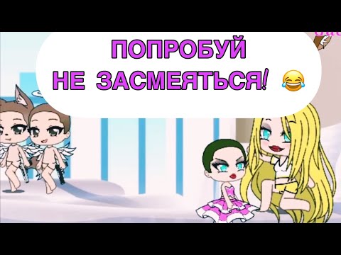 Видео: Озвучка | НЕЛЮБИМАЯ МАТЕРЬЮ ДОЧЬ | ПРИКОЛ