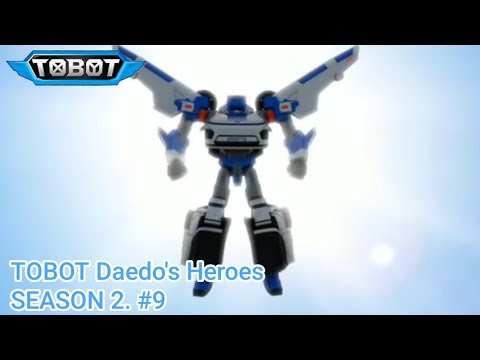 Видео: ТОБОТ ГЕРОИ ДЭЙДО 2 СЕЗОН 9 серия СУМОХОТА В НЕБЕСАХ