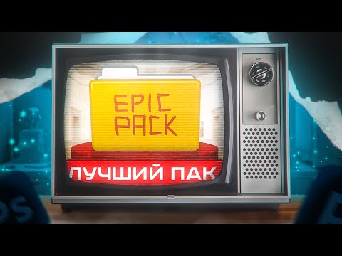 Видео: МОЙ НОВЫЙ ДИЗАЙНЕРСКИЙ ПАК | лучший из всех