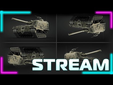 Видео: СТРИМ War Thunder | Новый танк в каждый дом