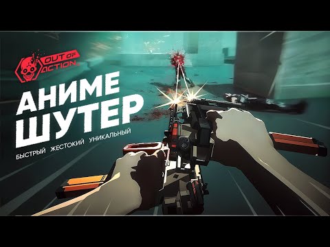 Видео: САМЫЙ БРУТАЛЬНЫЙ ИНДИ-ШУТЕР