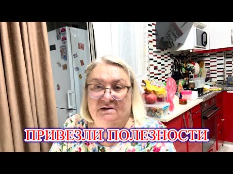 Видео: ‼️СМОТРИТЕ, ЧТО ЗАКАЗАЛА ‼️Полезные для меня вещи!@МАМА ЛЕНА