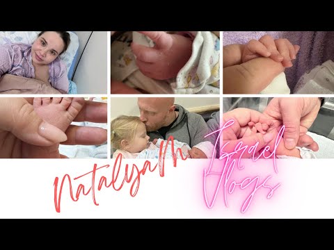 Видео: Я вернулась 🤩/ Роды в Израиле/ Как назвали дочь?