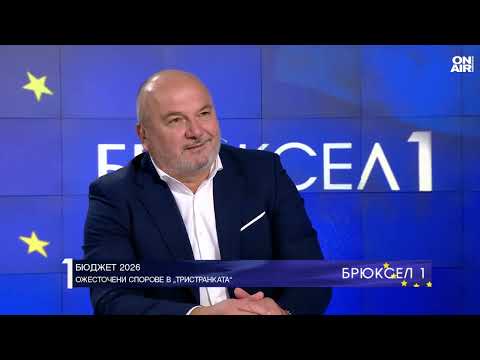 Видео: Любомир Дацов: Изчисленията в Бюджет 2026 не са коректни