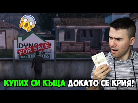 Видео: КРИЕНИЦА, НО ИМАМ ТАЙНА МИСИЯ ДА СИ КУПЯ КЪЩА!😎