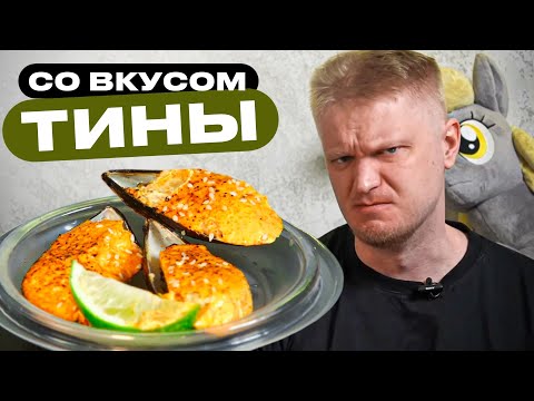 Видео: Протестил по совету Вована. Азиатская Кухня. Славный Обзор!