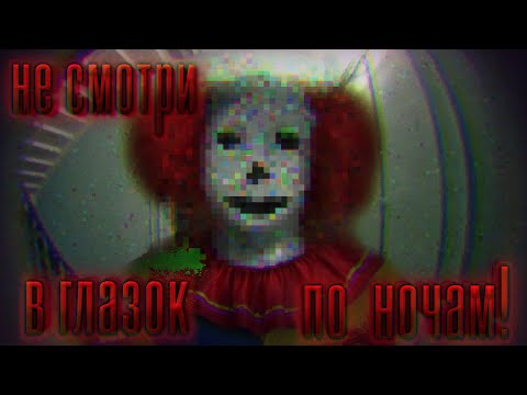 Видео: 👻||НЕ СМОТРИ В ГЛАЗОК ПО НОЧАМ!||гача страшилка от фафы||🖤