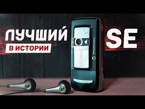 Видео: ЛУЧШИЙ ТЕЛЕФОН в истории Sony Ericsson ☝️