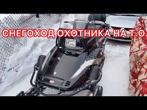 Видео: VK-540 IV 2013г.в. с пробегом 3тыс. 998км. Охотник привёз снегоход просто на Т.О.!