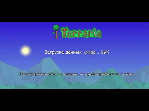 Видео: Terraria. Get Fixed Boi. 9 часть (глаз ктулху и урод слизней)