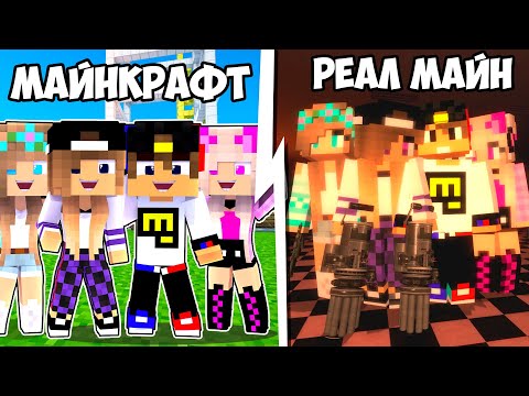 Видео: ЗОМБИ АПОКАЛИПСИС В РЕАЛИСТИЧНОМ МАЙНКРАФТЕ ! ДЕВУШКА НУБ И ПРО ВИДЕО ТРОЛИНГ MINECRAFT FNAF