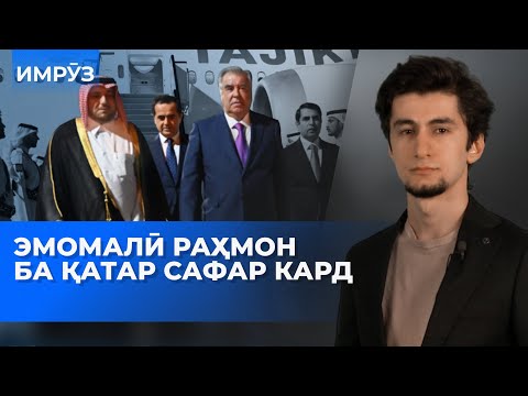 Видео: ▶️Барномаи хaбарии ИМРӮЗ - 03.11.2025 | AZDА TV | برنامه ای خبری امروز اخبار تاجیکستان