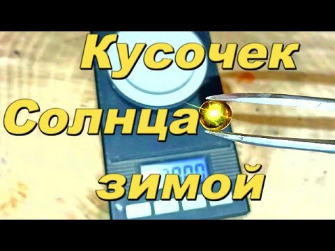 Видео: Мою золото в проруби