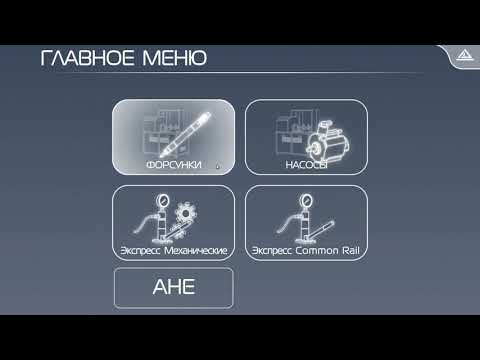 Видео: Diesel Easy Express Tester. Пример использования при ремонте форсунки Denso (Isuzu).