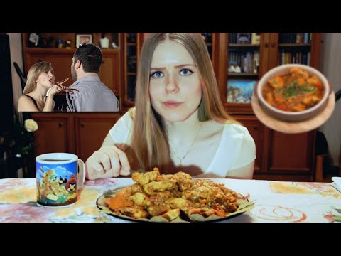 Видео: Мукбанг - Лайки под фото других девушек | А-ля Чахохбили | Mukbang