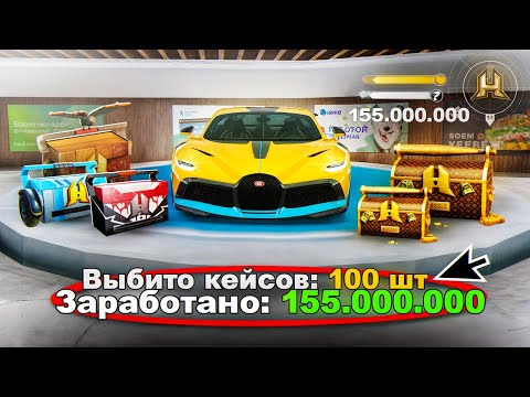 Видео: ОН ЗАРАБОТАЛ 150 МИЛЛИОНОВ ВСЕГО за 4 ДНЯ в РАДМИР РП / RADMIR CRMP