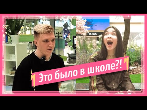 Видео: СТРИМЕРЫ отвечают на ШКОЛЬНЫЕ ВОПРОСЫ #1 (Insize, DianaRice)