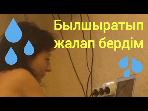 Видео: Ам жалау ❤️ күшті сікісу болды ☺️