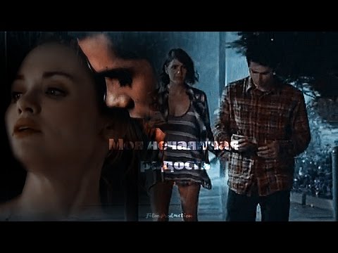 Видео: Lydia+Stiles+Malia • Моя нечаянная радость