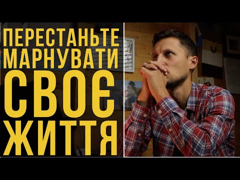 Видео: 14 000 000 переглядів. Аналізуємо популярний ролик STOP wasting your LIFE від Prince Ea