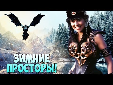 Видео: Зена в СКАЙРИМЕ! Xena: Warrior Princess прохождение на ps1|Суперген