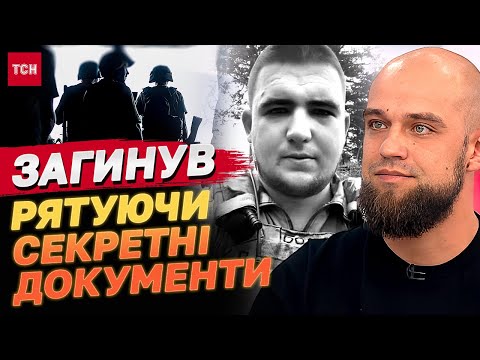 Видео: Десантник з 95 бригади вперше розповів історію загибелі побратима