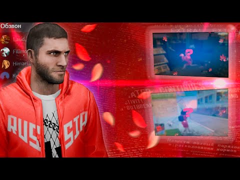 Видео: ОБЗВОН НА ЛИДЕРА КАВКАЗСКОЙ МАФИИ на AMAZING ONLINE