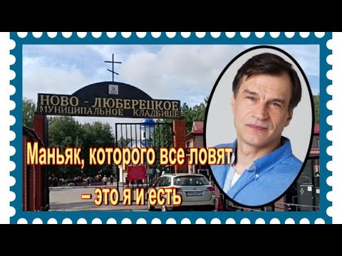 Видео: Поклонники забыли этого актера. Денис Карасёв. Ново-Люберецкое кладбище.