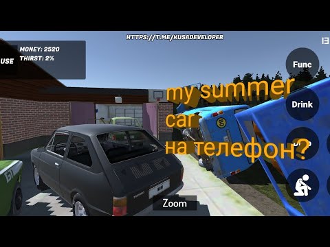 Видео: My summer car вышел на андроид?