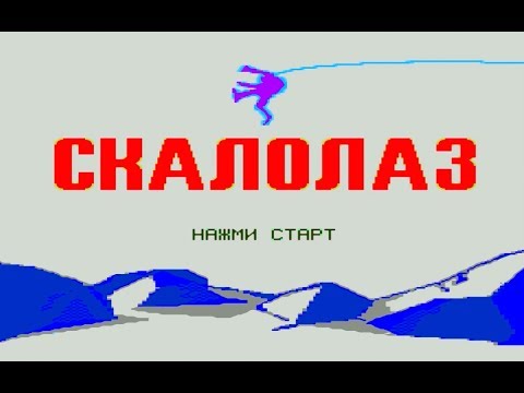 Видео: Полное прохождение (((Dendy))) Cliffhanger / Скалолаз