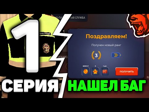 Видео: 24 ЧАСА В ГИБДД НА БЛЕК РАША #1 - 😋 ИЗИ ДЕНЬГИ И ЖЕТОНЫ на BLACK RUSSIA
