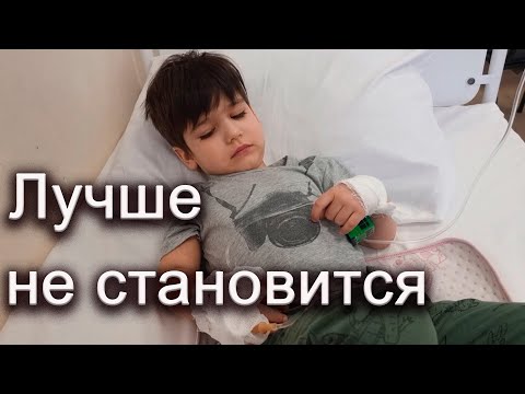 Видео: ПЕРВЫЙ ДЕНЬ В БОЛЬНИЦЕ В КРАСНОЙ ЗОНЕ С РЕБЁНКОМ