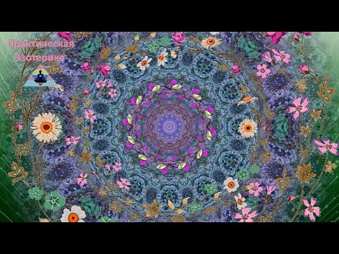 Видео: Мантра меняющая жизнь в лучшую сторону ॐ Мантра успеха,, чтобы все получалось Мантра открытия дорог