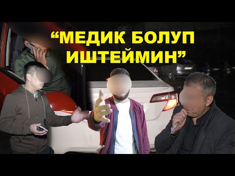 Видео: КАЧУУГА ЖОЛ ИЗДЕГЕН АЙДООЧУЛАР  \  ТЕЛЕРЕЙД