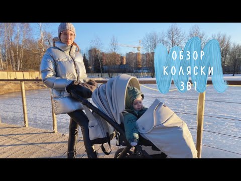 Видео: ОБЗОР КОЛЯСКИ NOORDI FJORDI SPORT 3в1 | ПЛЮСЫ И МИНУСЫ