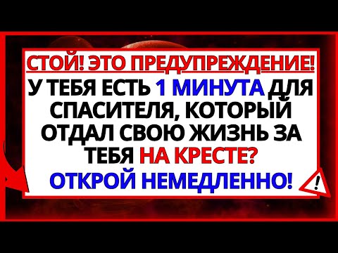Видео: АРХАНГЕЛ МИХАИЛ ГОВОРИТ_ ЕСЛИ ТЫ СЛУШАЕШЬ ЭТО СООБЩЕНИЕ, ТВОЯ ЖИЗНЬ ИЗМЕНИТСЯ НАВСЕГДА!
