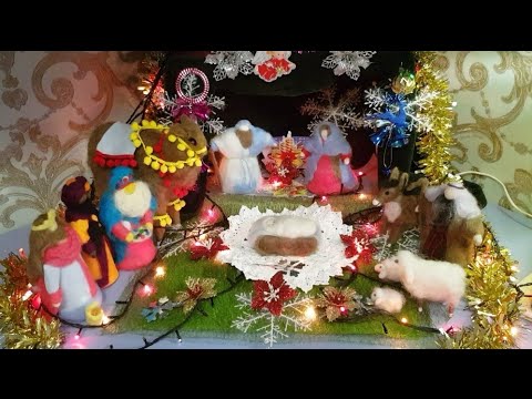 Видео: Мой Рождественский вертеп. Валяный из шерсти.