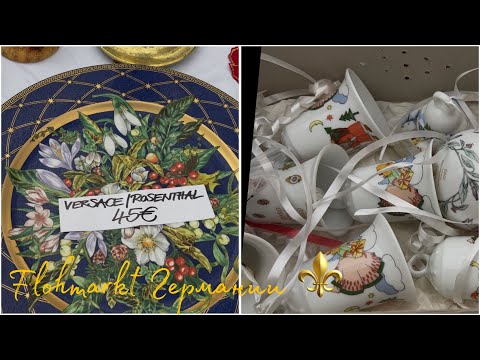 Видео: БАрАхОлкА Германии!⚜️ВЫИСКАЛА - АНТИК!